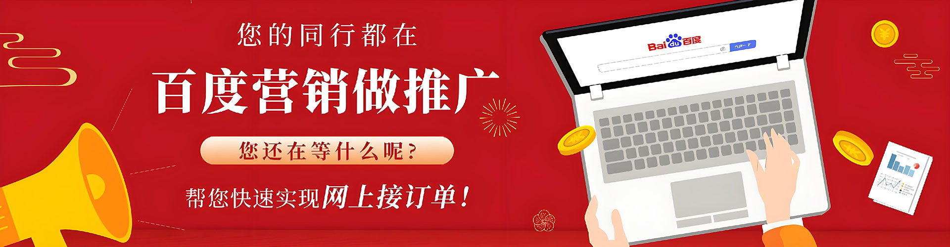 绥化竞价推广